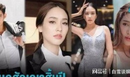 泰国明星最新爆料视频,揭秘娱乐圈背后惊人真相！