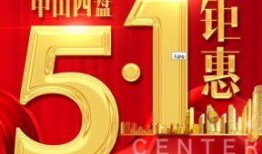 中山网红大爆料新闻